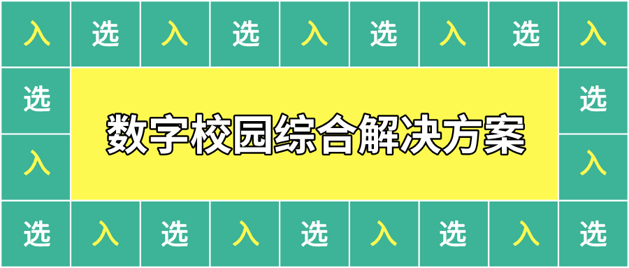 凯发k8天生赢家一触即发课堂哪家好？中央电化教育馆帮你找！