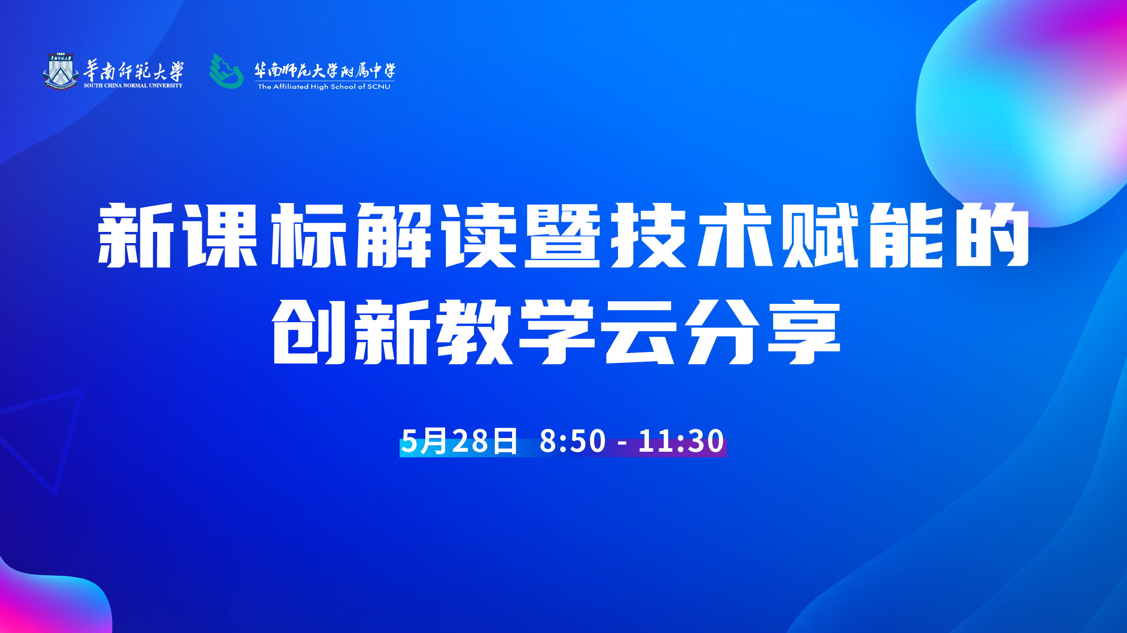 “双减”背景下，学校该如何应对义务教育新课标？