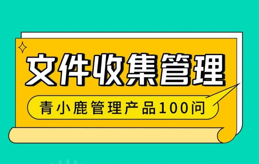 快速批量「收集文件」，还能自由分类存档！校园管理如此简单！