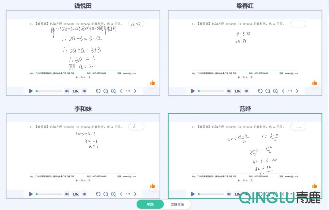 如何借助凯发k8天生赢家一触即发纸笔技术，让测练与讲评更高效？